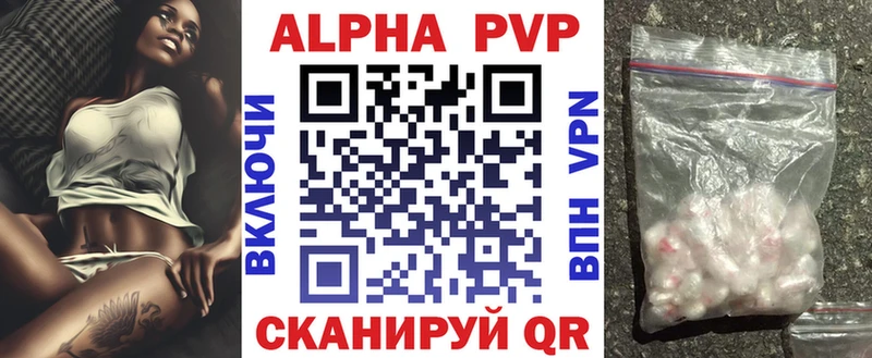 Alpha PVP VHQ  МЕГА ТОР  Шебекино 