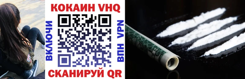 наркошоп МЕГА как зайти COCAIN Перу Шебекино