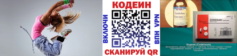 Кодеиновый сироп Lean Purple Drank  Шебекино 