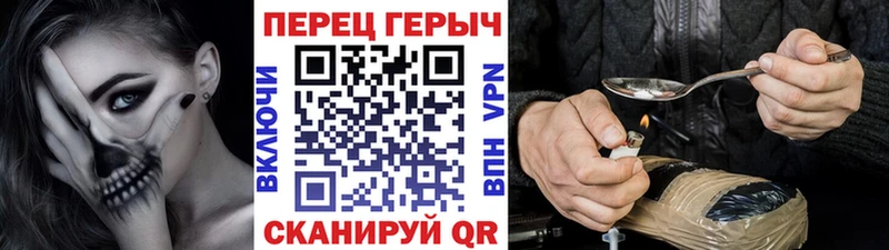 закладки Шебекино Героин Heroin