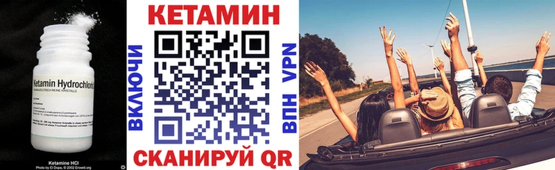 КЕТАМИН VHQ  купить закладку  Шебекино 