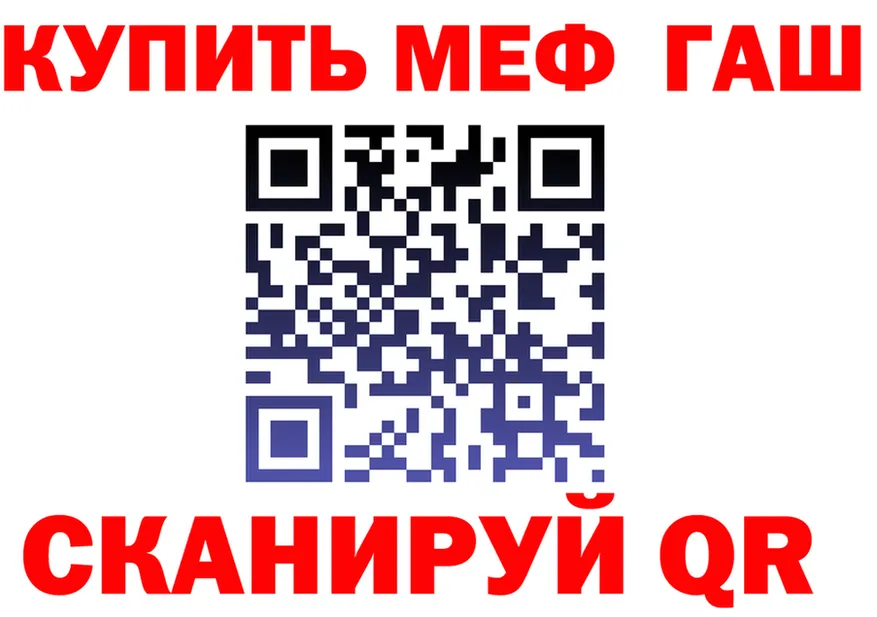 APVP Crystall вход это mega Шебекино