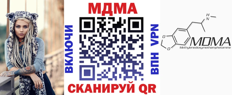 МДМА кристаллы  Шебекино 