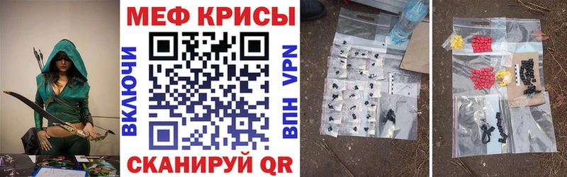 Мефедрон mephedrone  Шебекино 